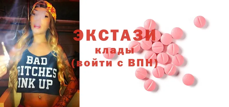 Ecstasy диски Гудермес