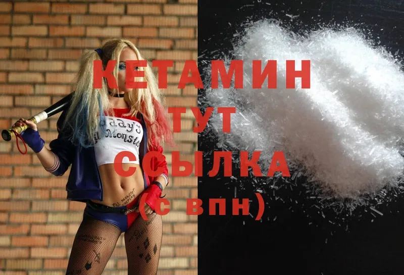 Кетамин ketamine  Гудермес 